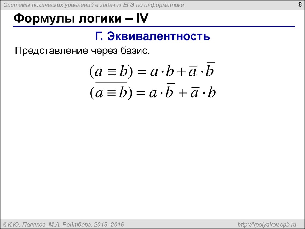 Кабанов информатика егэ курс. Формулы для 7 задачи ЕГЭ Информатика. 7 Задание ЕГЭ Информатика формулы. Формулы для информатики ЕГЭ 7 задание. Формулы по информатике ЕГЭ.