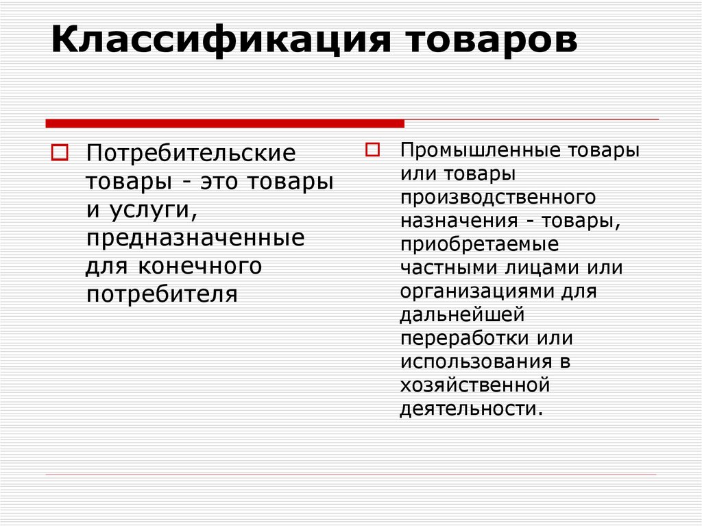 Какой вид экономической деятельности может быть проиллюстрирован с помощью данной фотографии покупка