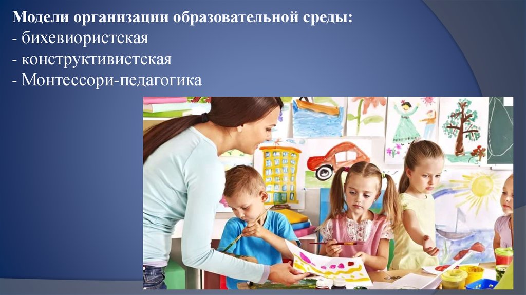Сайт дошкольного отдела