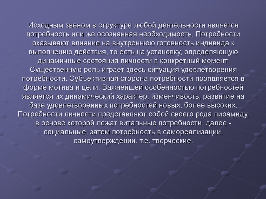 Любая активность. Ограничение потребностей. Когнитивные ограничения это. Особая роль топлива. Почему нефть играет ключевую роль в современном мире.