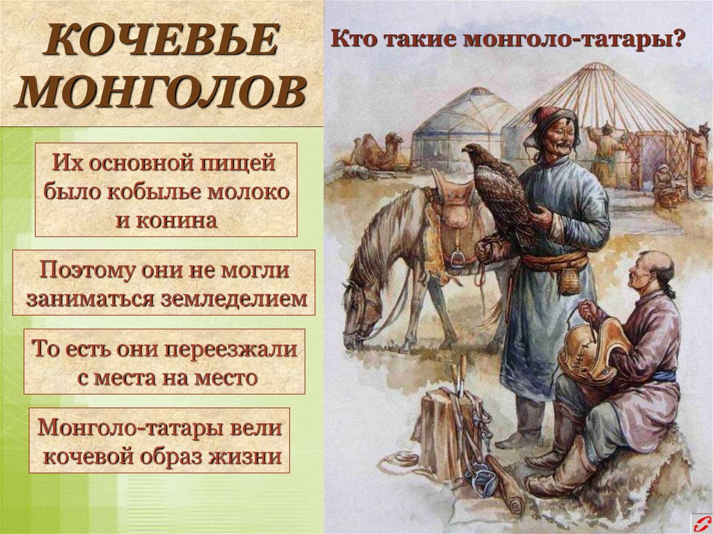 Кто такие монголо татары