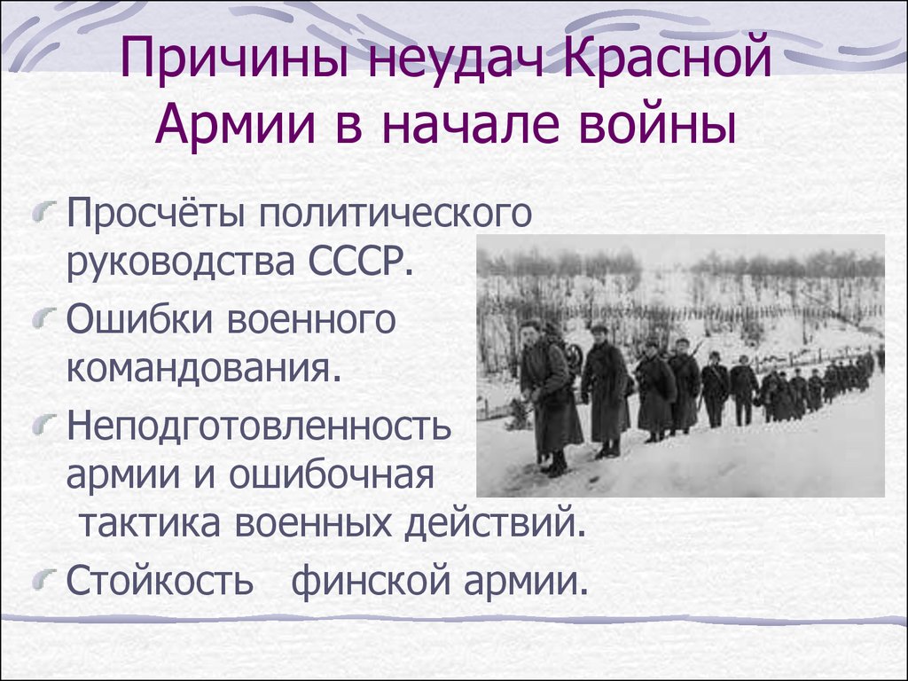 Каковы были планы воюющих сторон на 1942 г в чем причины неудач красной армии