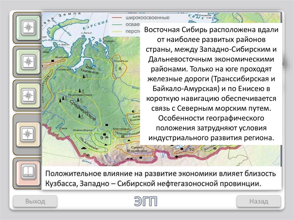 Практическое задание по теме Восточно – Сибирский экономический район 