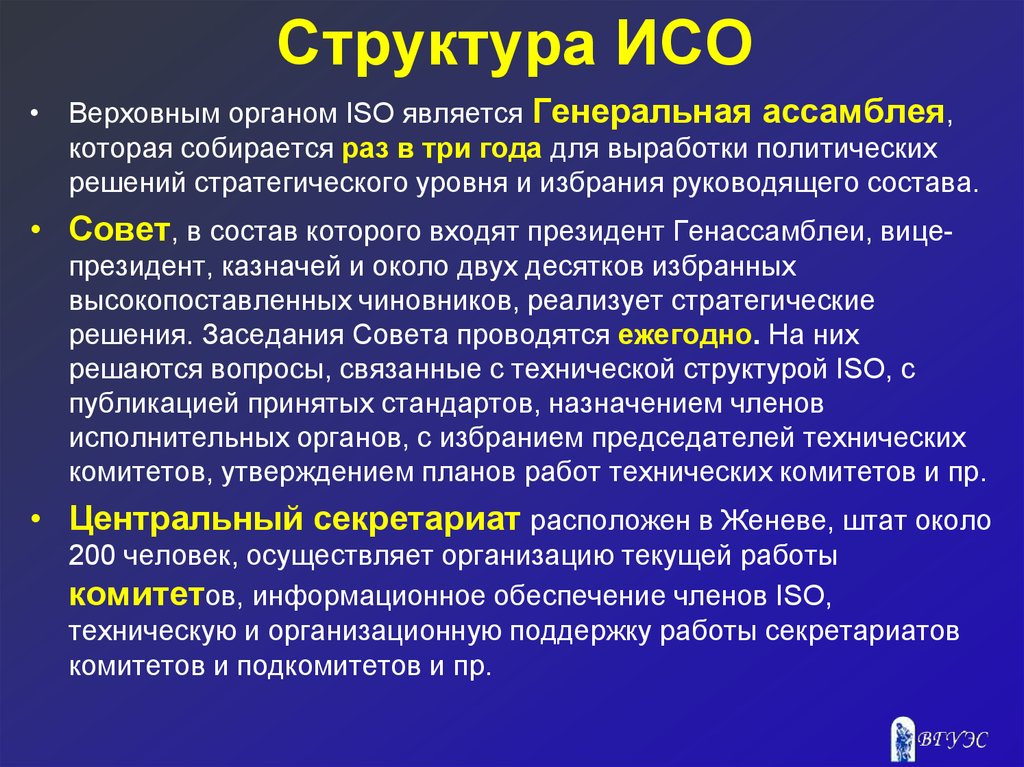 Комитет исо по стандартным образцам имеет аббревиатуру