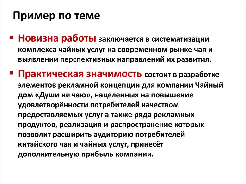 Заключается в разработке. Систематизация заключается в.