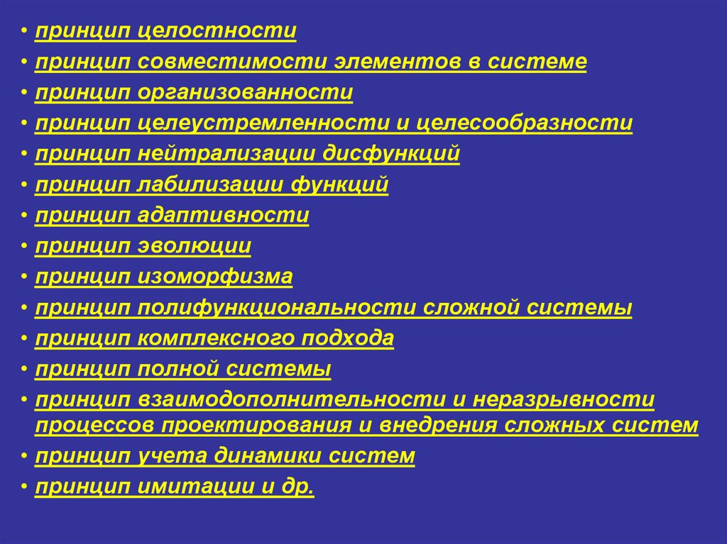 Принцип имитации. Противопоказания к эндоскопической операции. Эндоскопия показания и противопоказания. Противопоказания к эндоскопическим исследованиям. Показания и противопоказания к эндоскопическим методам исследования.