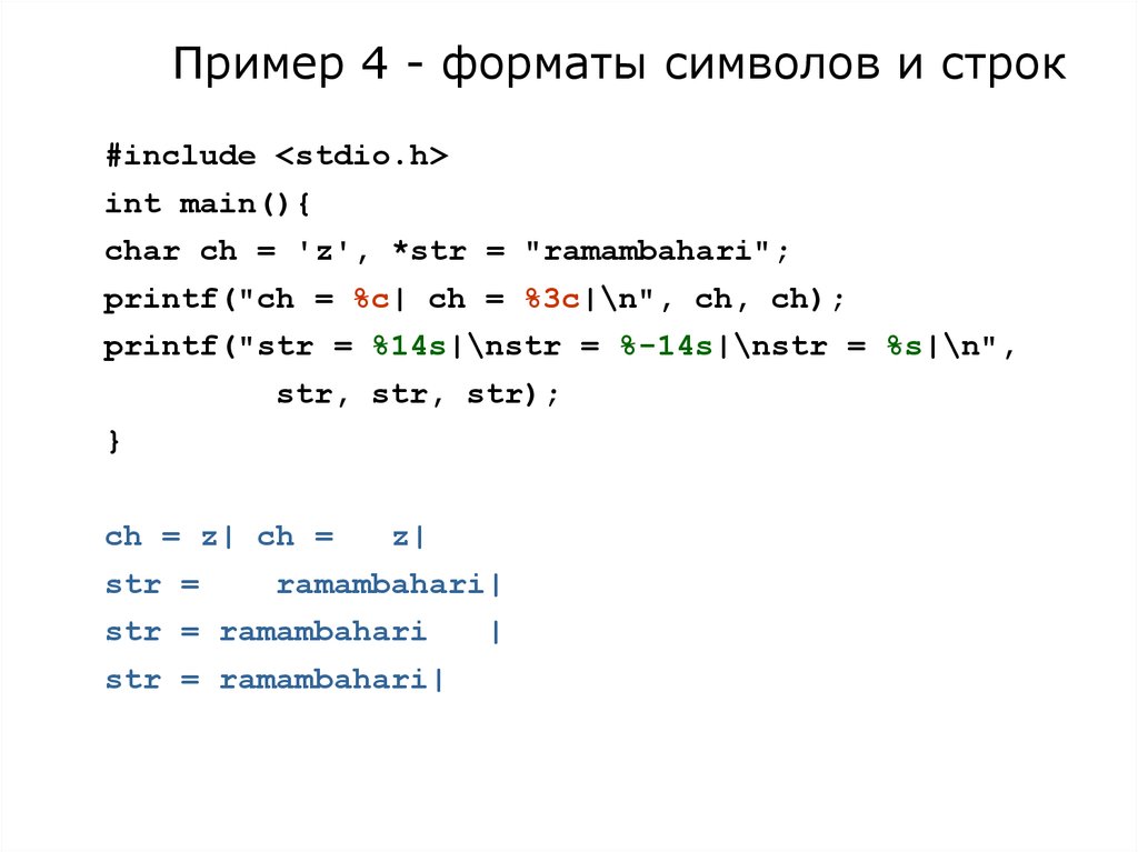 Известно что c последовательность. Управляющая последовательность пример. Printf format examples.