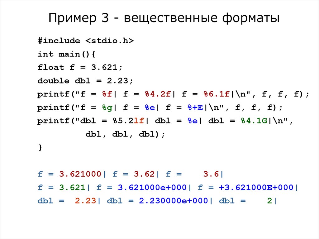 Вещественные форматы. Управляющие последовательности с++. Форматы вывода Double c#. Формат вывода c#.