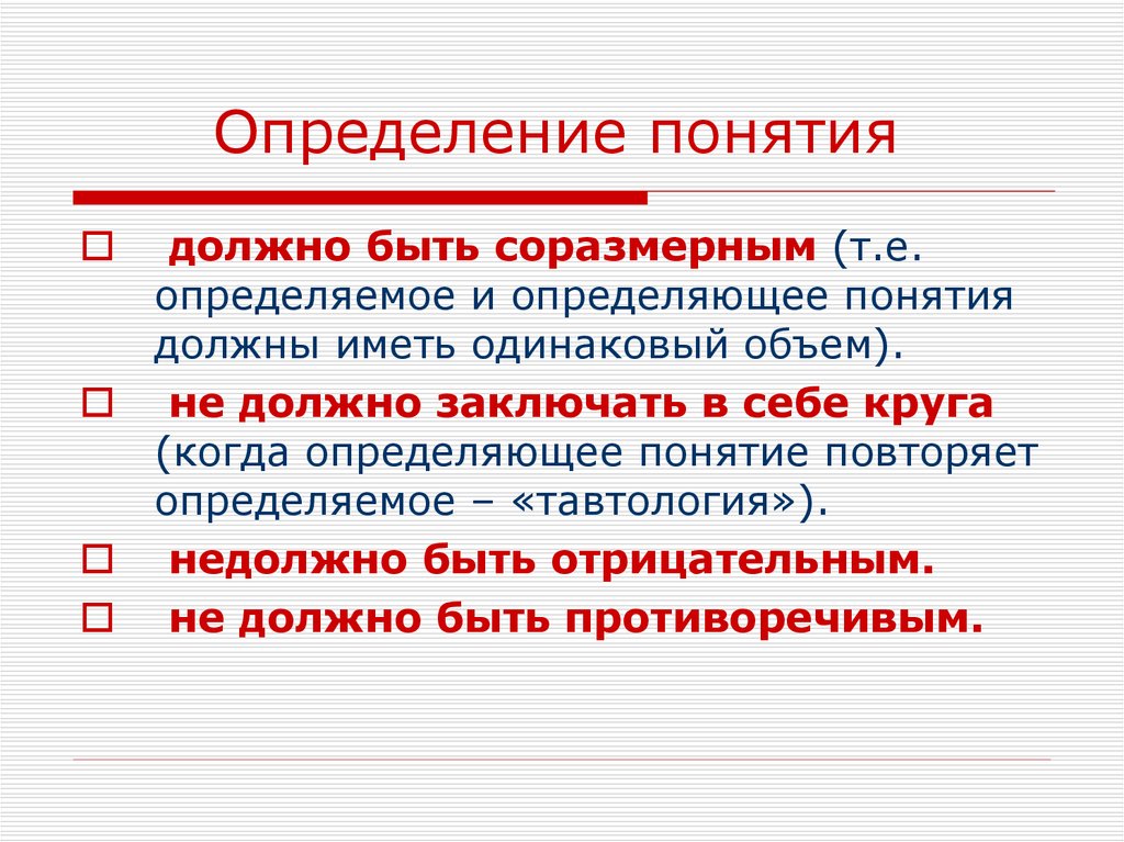 Определяется понятие