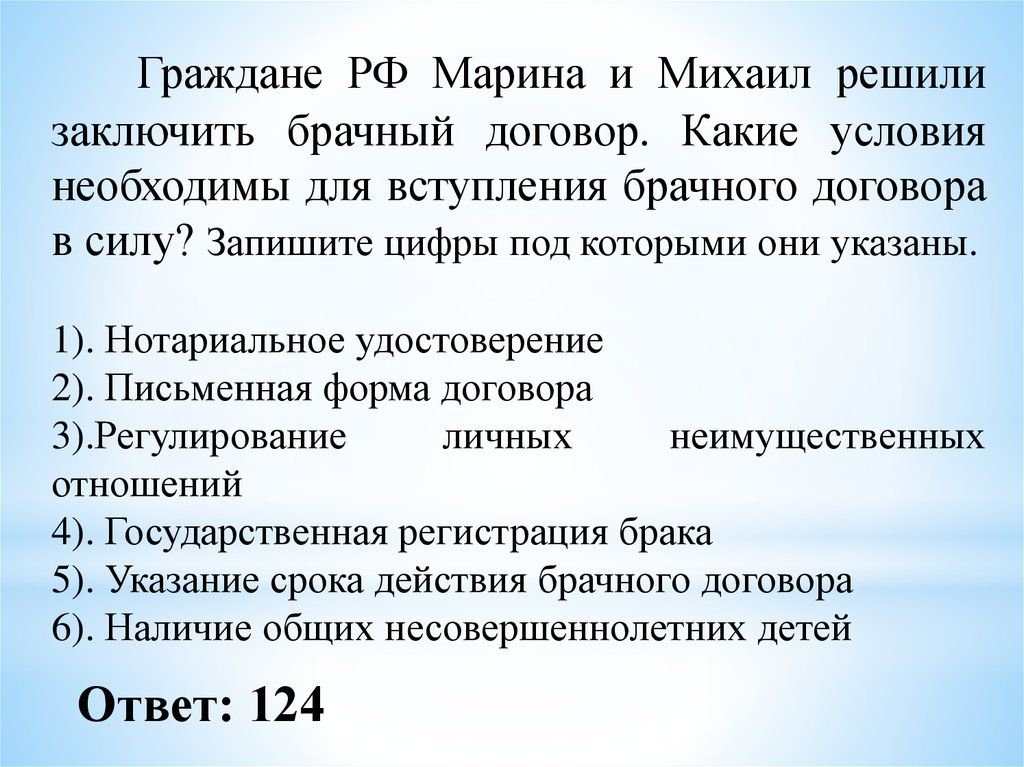 Решили заключить брачный договор. Условия вступления брачного договора в силу. Условия чтобы брачный договор вступил в силу. Условия необходимые для вступления брачного договора. Какие условия нужны для вступления брачного договора в силу.