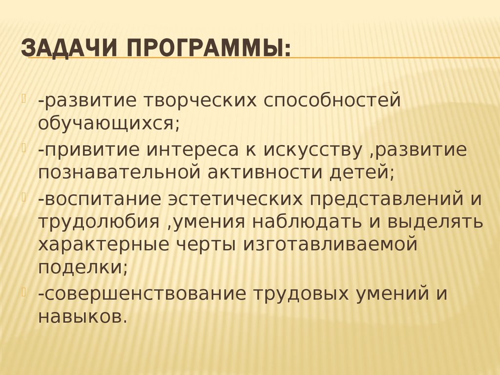 Задачи программного обеспечения. Приложения творческого проекта.