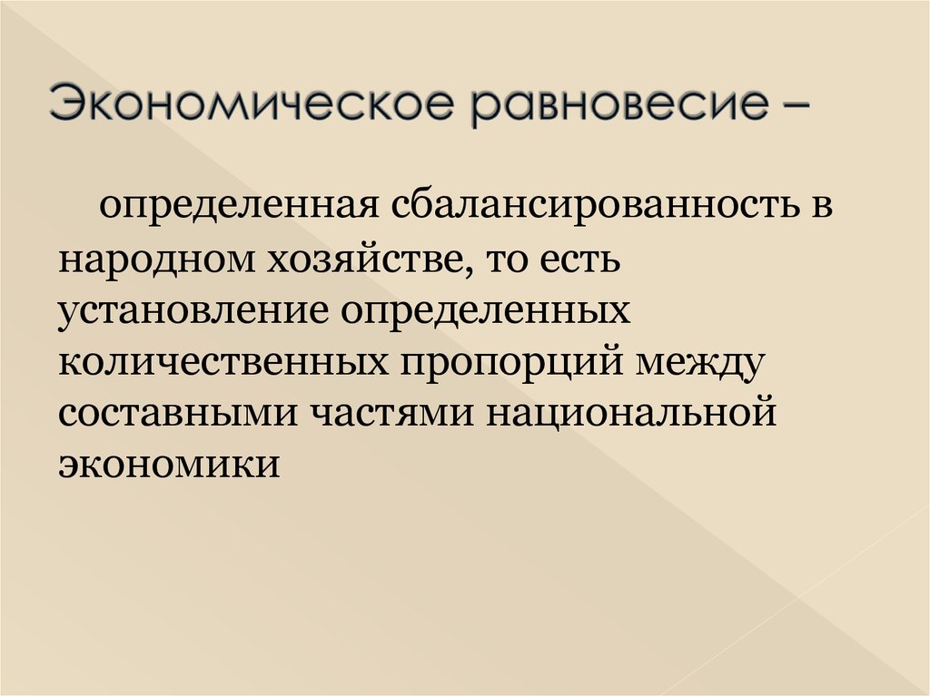 Современная политэкономия