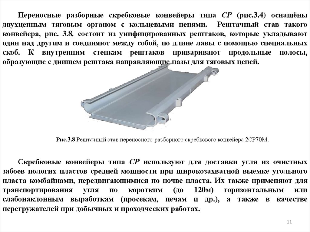 Вибрационные конвейеры презентация