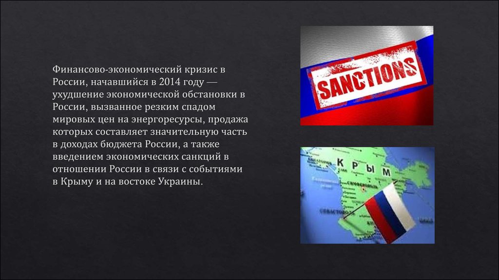 Другие экономические санкции
