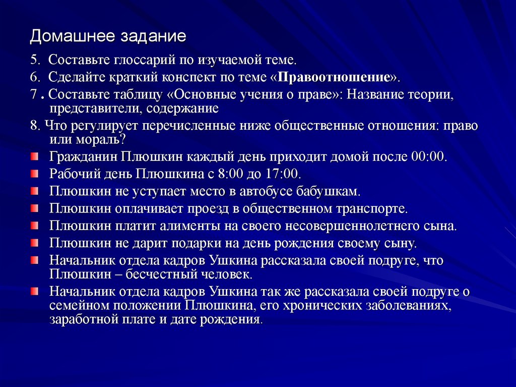 Составить глоссарий. Составление глоссария по теме. Составьте глоссарий. Составить глоссарий по теме. Конспект глоссарий.