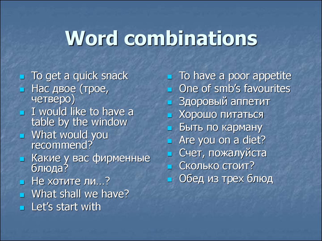 Word combinations in english