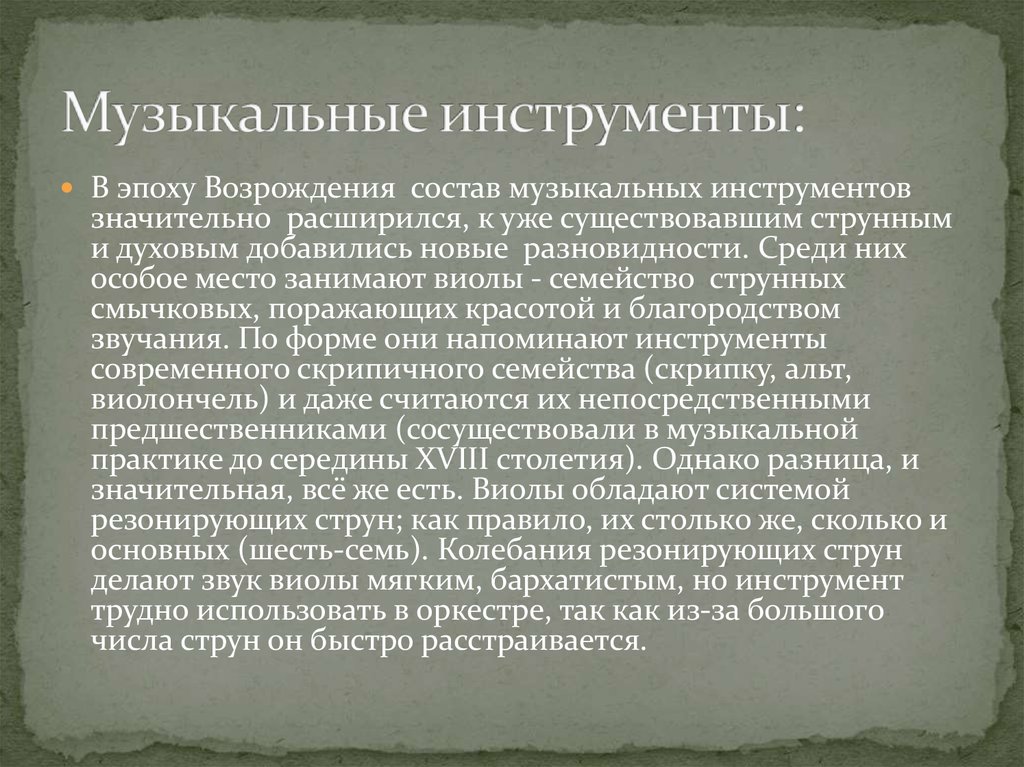 Музыкант состав. Актуальность философии в современном мире. Актуальность. Актуальность образования в современном мире. Актуальность морали в современном мире.