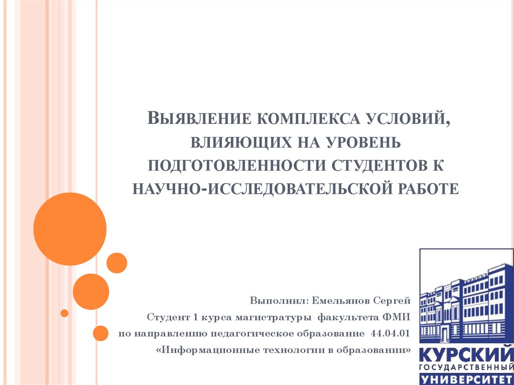 Этапы выявления рхб обстановки?. Экологическое состояние городской среды. Реакция иммунофлюоресценции (риф) (метод кунса). Какой комплекс выявляет. Какой комплекс выявляет.