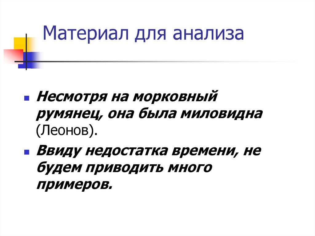 Основные синтаксические модели. Субстантивный оборот примеры. Субстантивный оборот.