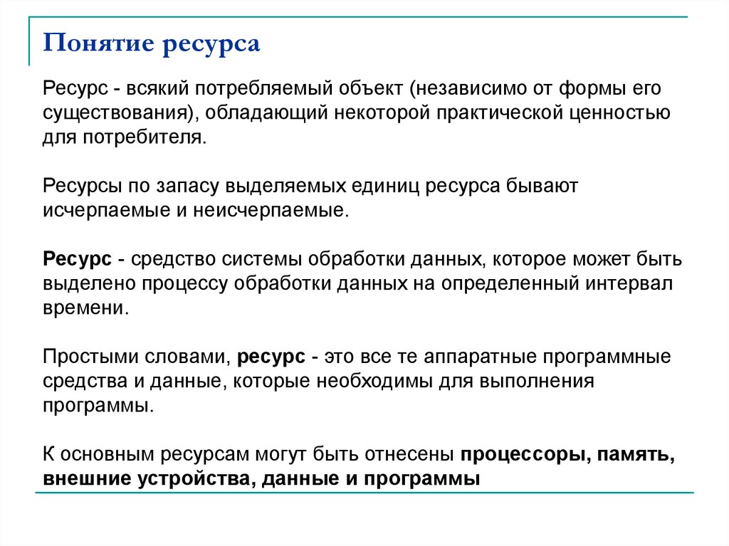 Иерархически построенная база данных параметров и настроек в операционных системах windows это