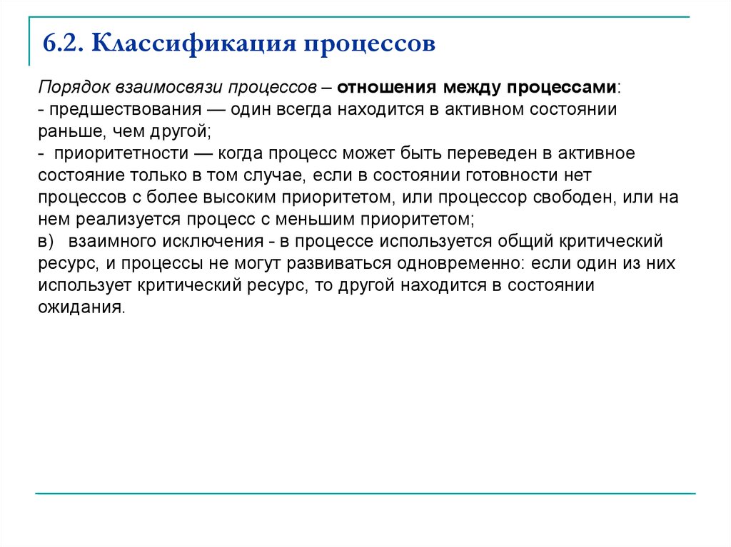 Иерархически построенная база данных параметров и настроек в операционных системах windows это