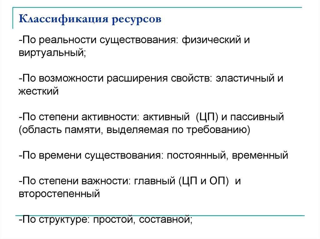 При каком поколении компьютеров в операционных системах появилась первая поддержка многозадачности