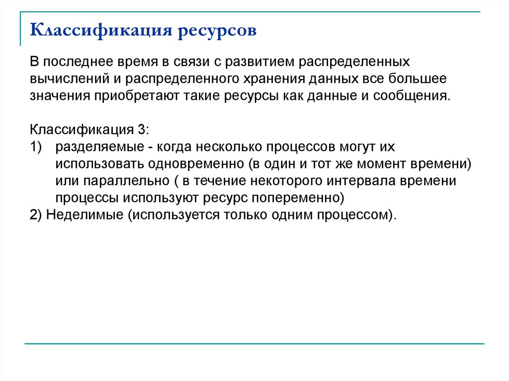 Иерархически построенная база данных параметров и настроек в операционных системах windows это