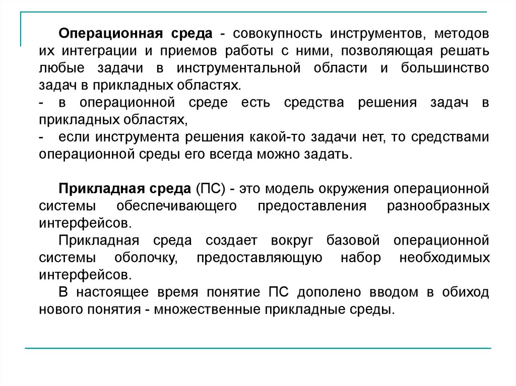 Иерархически построенная база данных параметров и настроек в операционных системах windows это