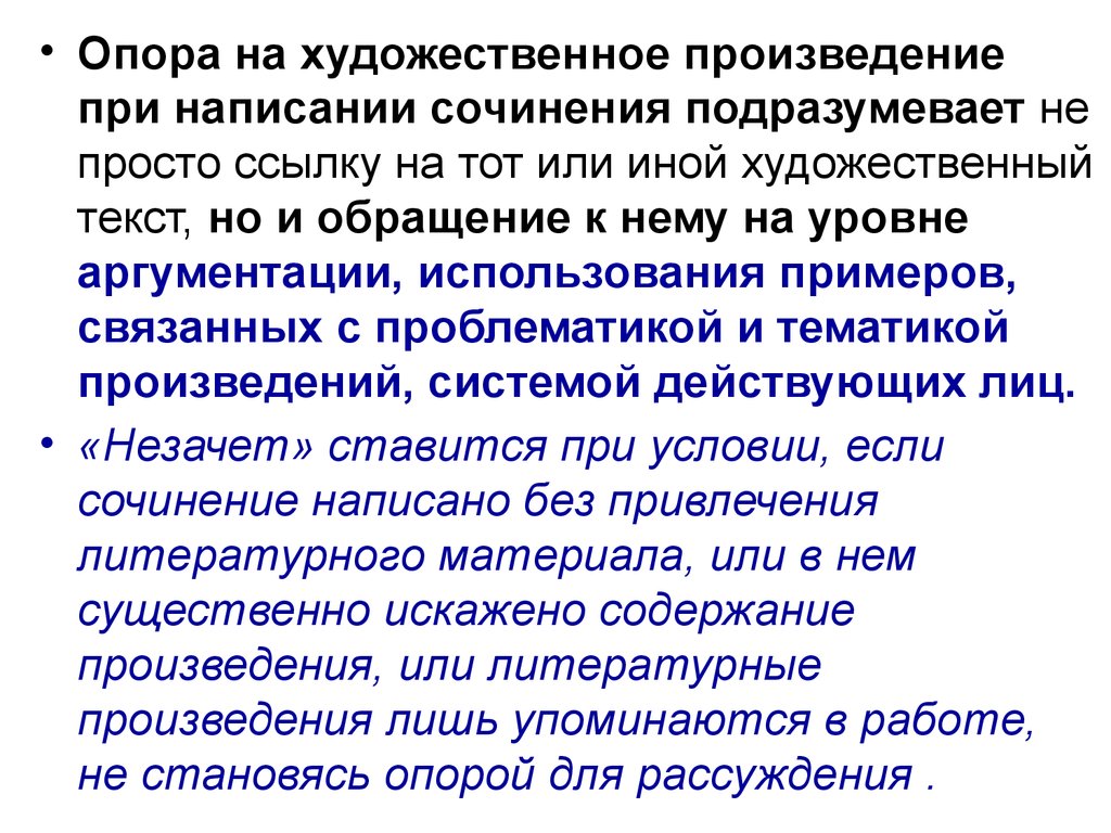 Эссе победители. Обращение к слушателям примеры для сочинения. Сочинение на тему какое обращение могло бы стать общеупотребительным. Итоговое сочинение с опорой на текст. Опора тексте пример.