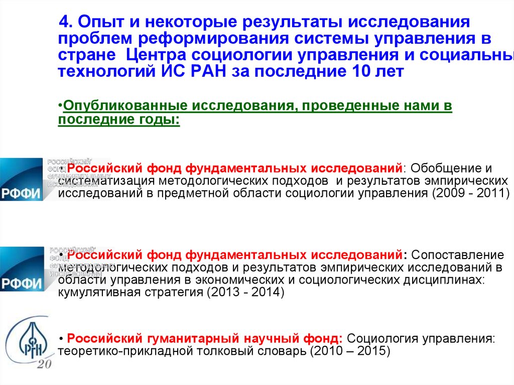 Центр региональных проблем. Проблемы регионального управления.