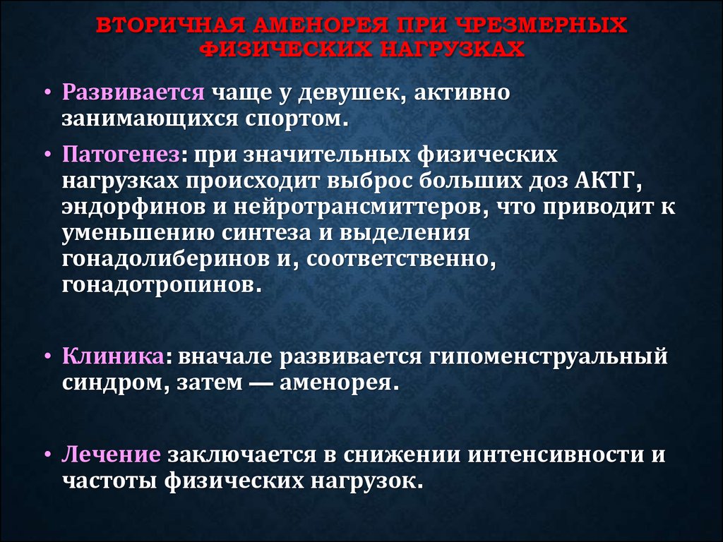 Аменорея цветок фото