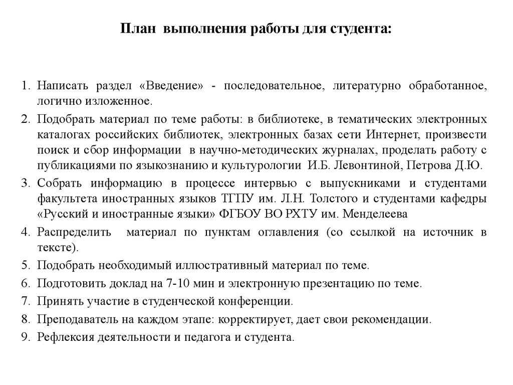 Протокол научной студенческой конференции образец