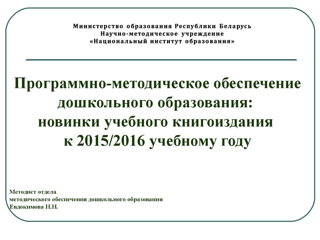 Национальный сайт образования республики беларусь