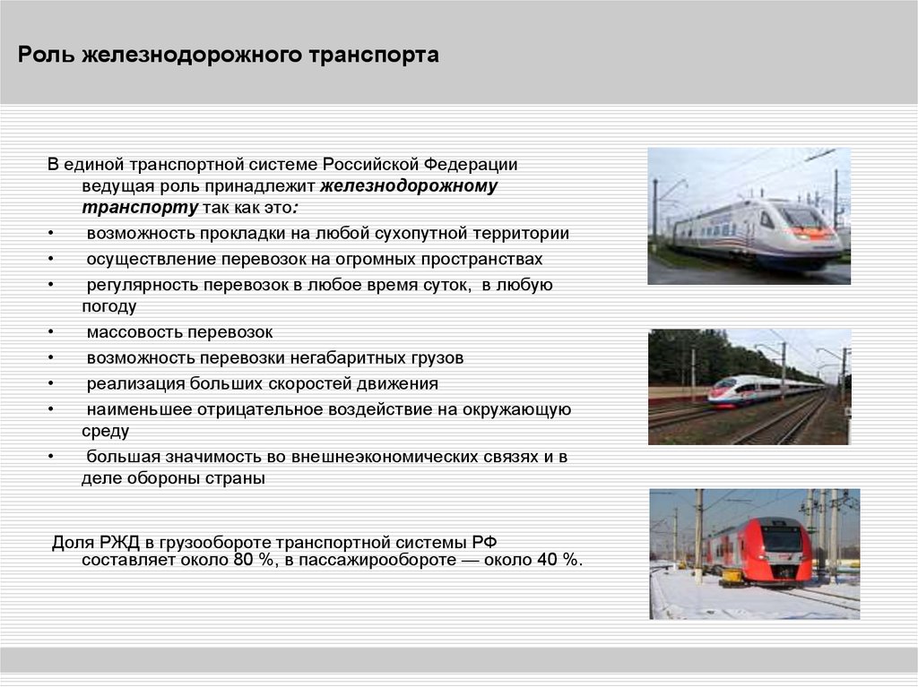 Подвижный состав нового выпуска был представлен на презентации железнодорожного транспорта