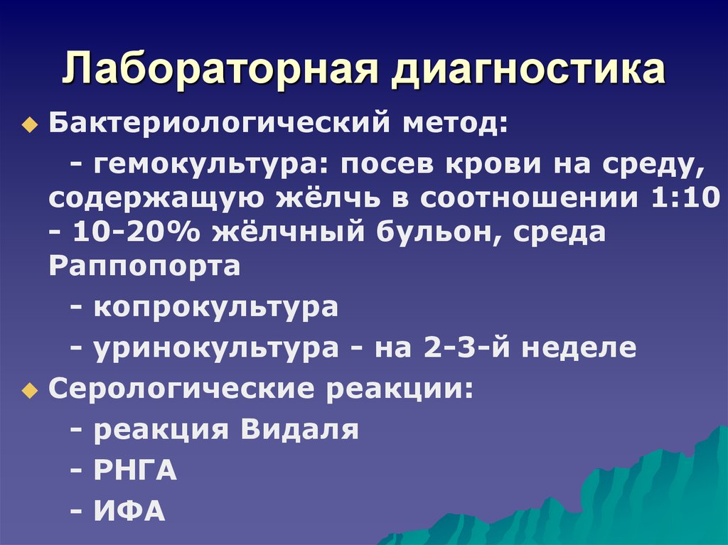 Среда раппопорта. Среда для посева крови на гемокультуру. Исследование крови на гемокультуру. Посев крови на среду Раппопорта. Бактериальный посев крови.