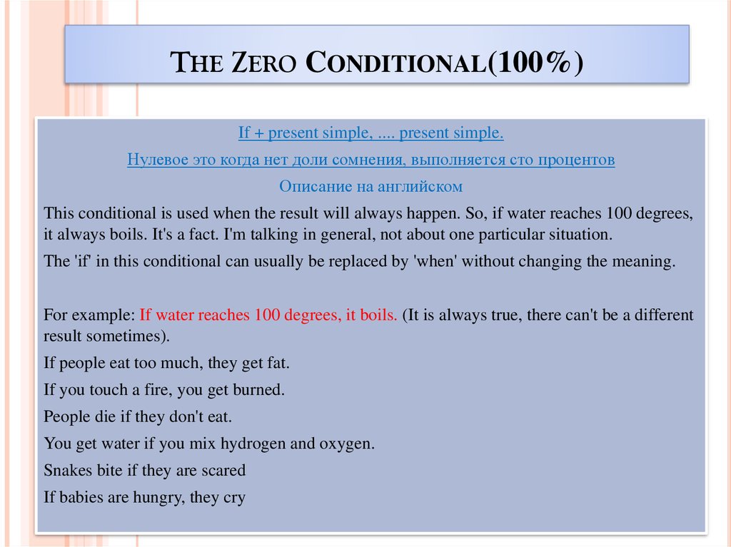 The Zero Conditional(100%)
