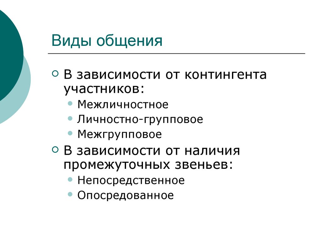 Деятельность человека, ее основные виды - презентация онлайн