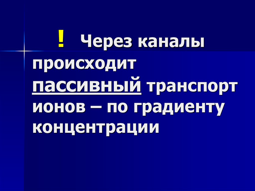 Канал что происходит