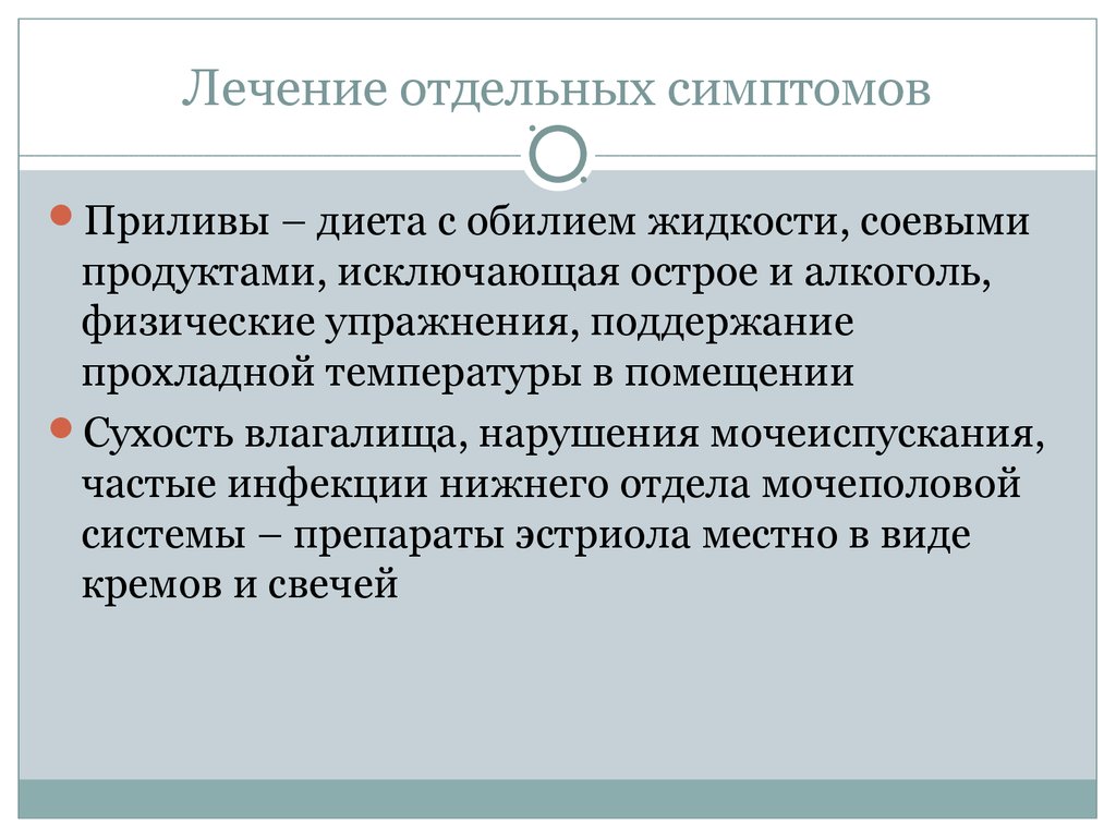 Отдельные признаки. Задачи на тему альгодисменорея.