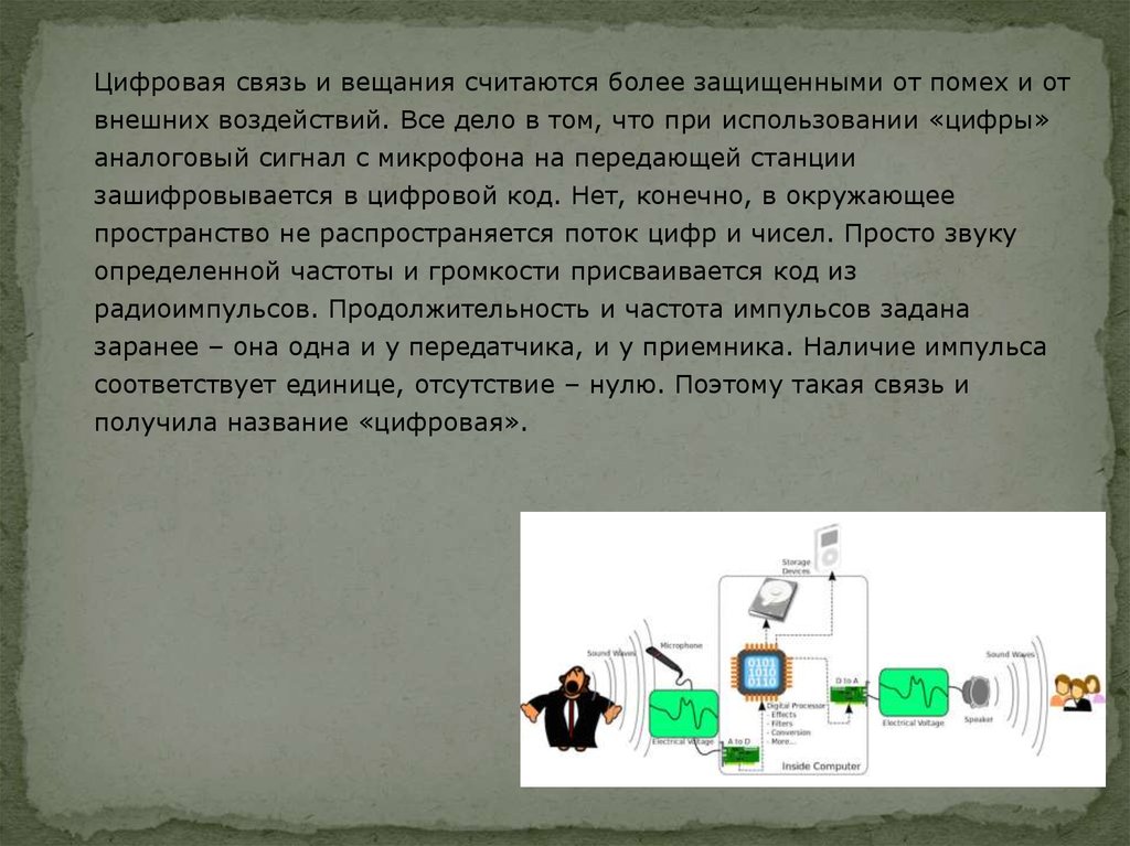 Передай станция макс