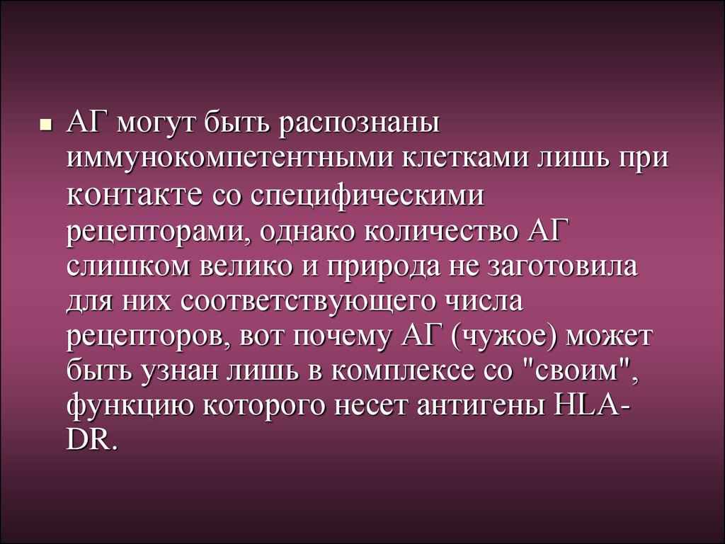 Оценка иммунного статуса у детей - online presentation