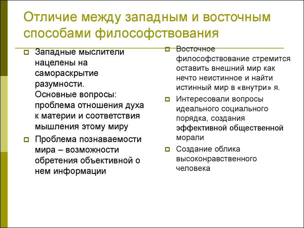 Проект древний восток и античность сходство и различия