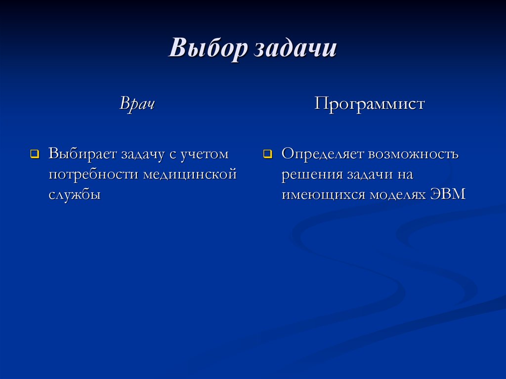 Задачи на подбор. Выбор задачи. Выбор задачи. Выбор задачи. Задача на выбор.