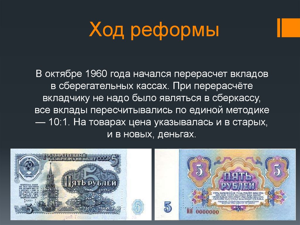 Рассмотрите образцы монет выпущенных после денежной реформы 1961