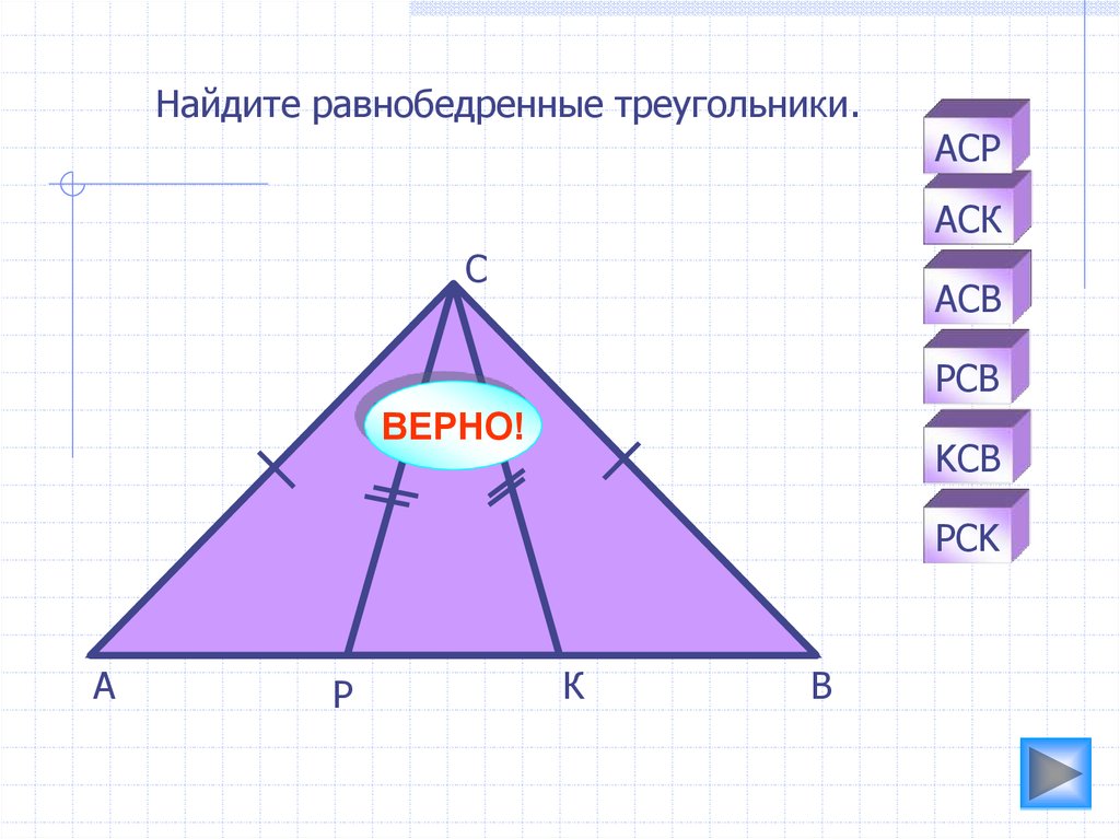 Равнобедренный тупоугольный треугольник авс. Медиана тупоугольного треугольника. Биссектриса тупоугольного треугольника. Высота в остроугольном равнобедренном треугольнике. Медиана тупоугольный биссектриса.