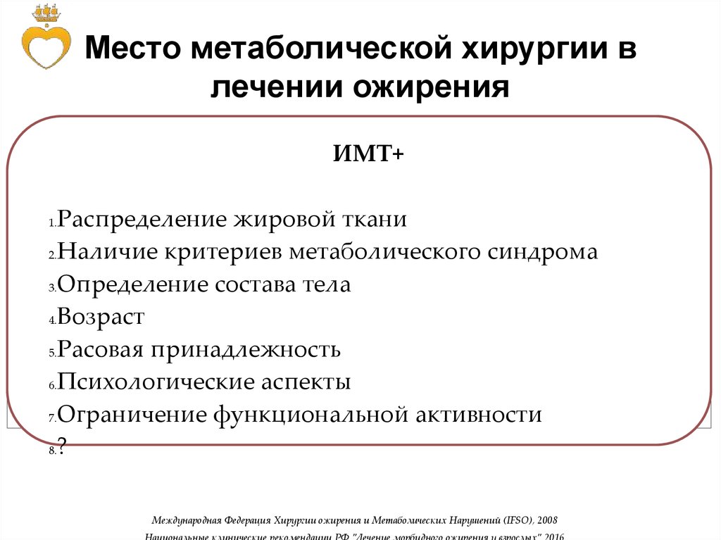 Нарушение жирового обмена презентация