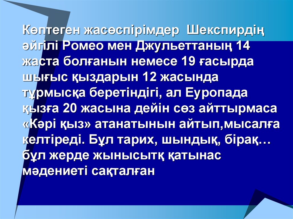 Сикстин Мадоннаның суреті