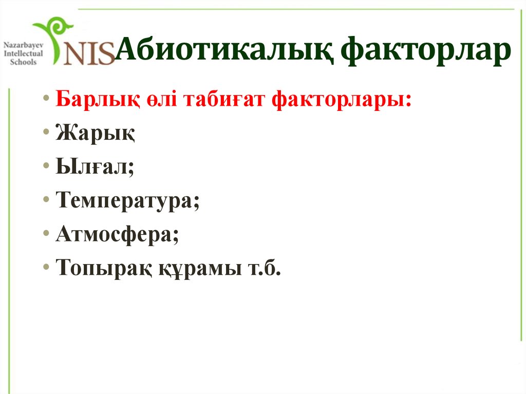 Абиотик фактор вики. Абиотика фактор. Абиотик фактор игра. Враги Абиотик фактор. Is-0122 Абиотик фактор.