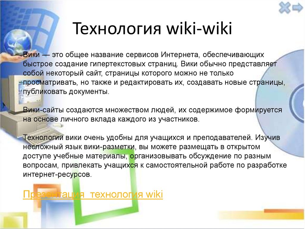 Что такое wiki проекта