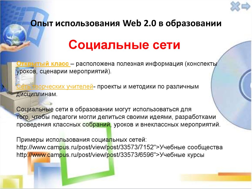 Презентация web технологии